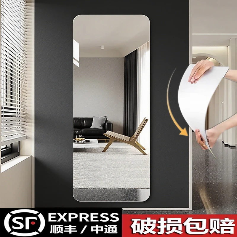 软镜子贴墙自粘贴免打孔穿衣镜亚克力全身镜真实不变形家用试衣镜