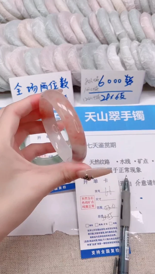 未镶嵌手镯石英质玉66-55桃