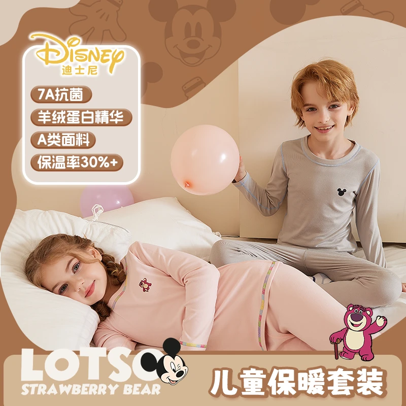 Disney迪士尼羊绒蛋白7A抗菌儿童保暖套装秋冬轻薄透气【流光风】