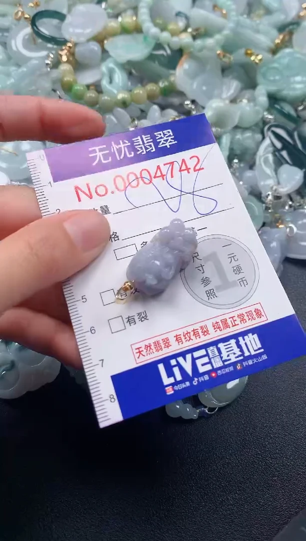 吊坠(不含链)未镶嵌翡翠4742