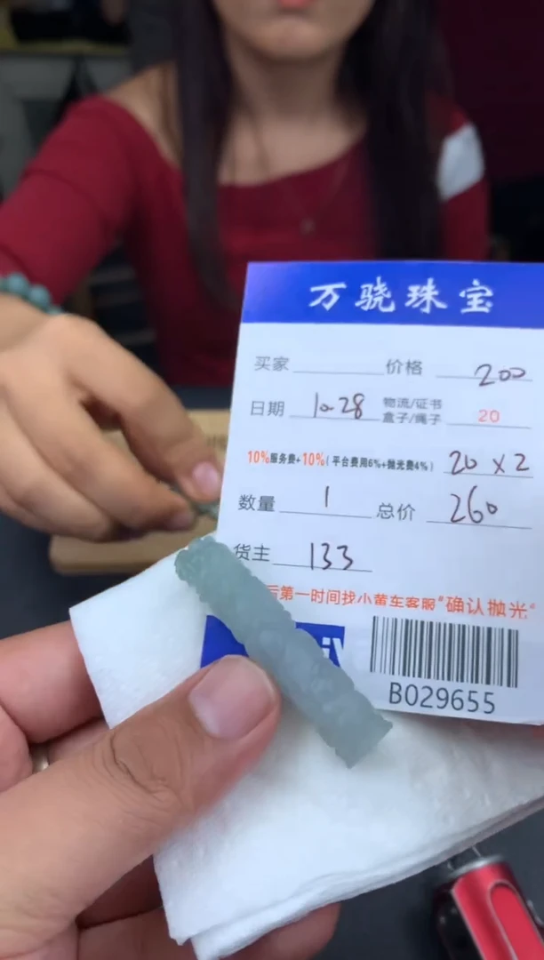 未镶嵌定制翡翠玖*?B029655