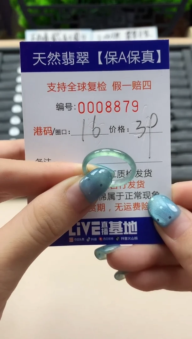 翡翠戒指未镶嵌天然008879