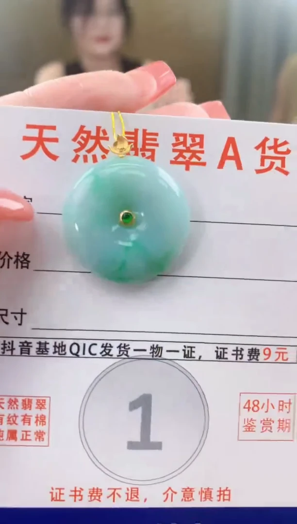 颈饰18K金镶嵌翡翠天然A货翡翠挂件