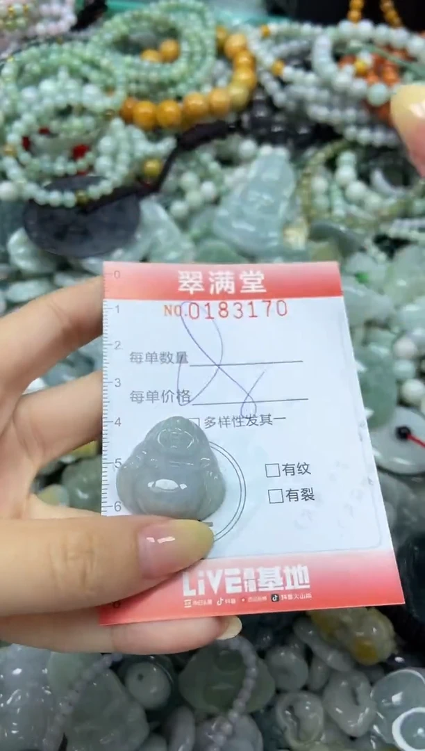 颈饰未镶嵌翡翠闪购0183170