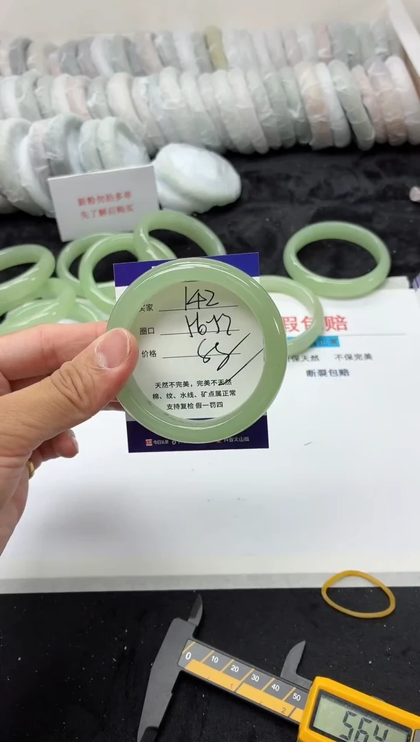 未镶嵌手镯石英质玉142+