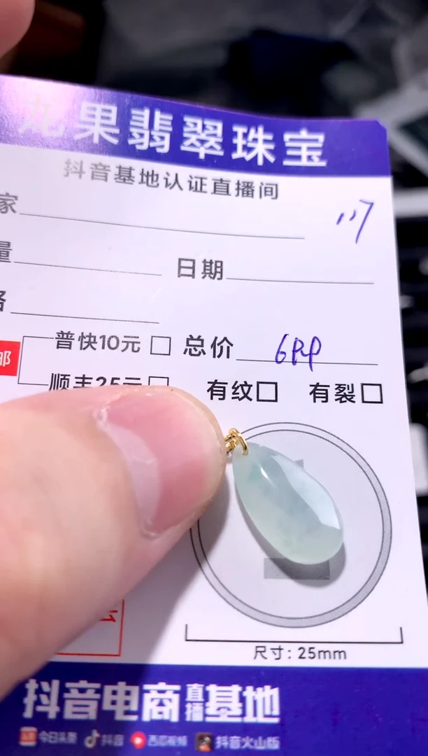 颈饰未镶嵌翡翠冰胶水滴117