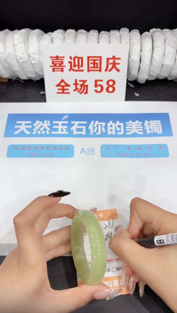 未镶嵌手镯石英质玉277-54.2