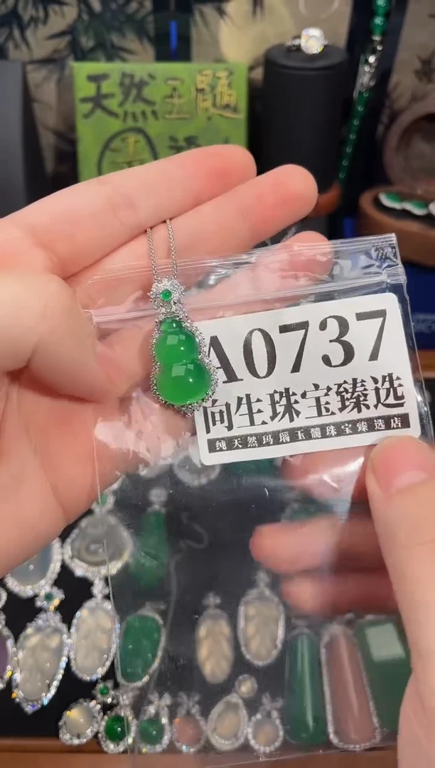 合金吊坠(赠链)玛瑙/玉髓737号