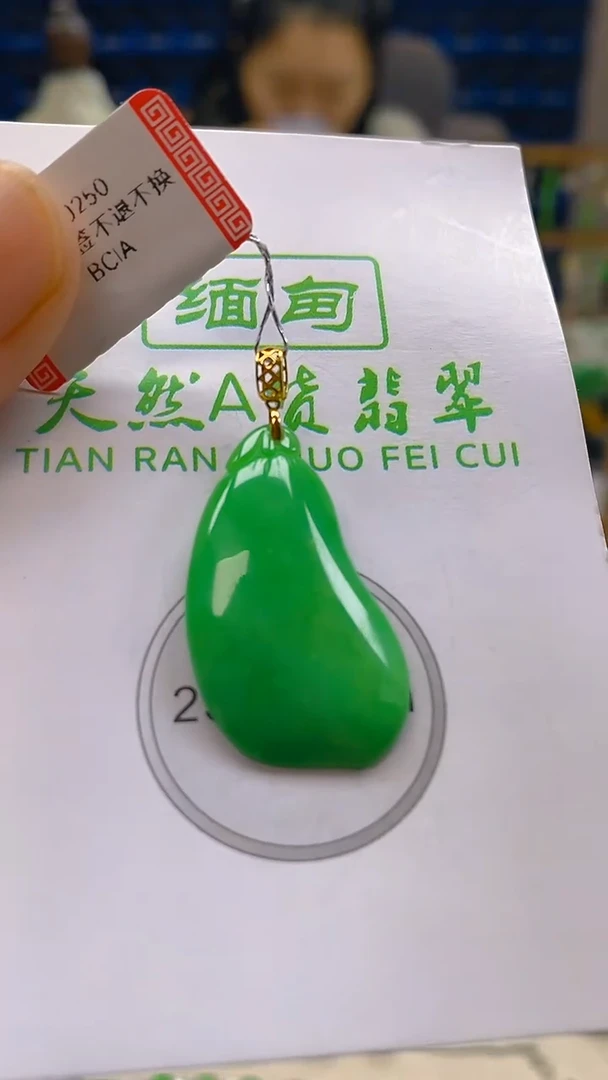 颈饰18K金镶嵌翡翠新号开播 全场乱卖