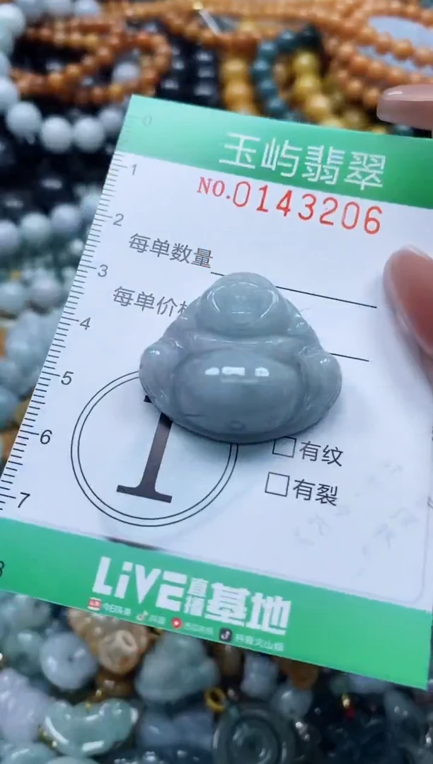 翡翠未镶嵌颈饰闪购0143206多样性发其一