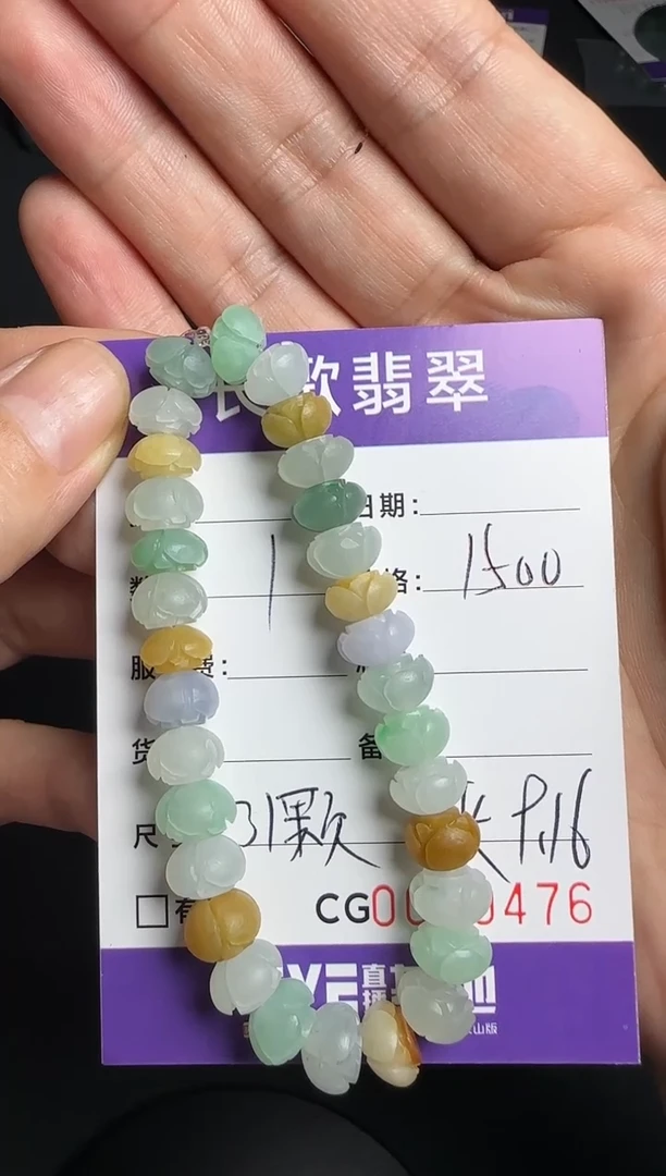 未镶嵌定制翡翠00009476