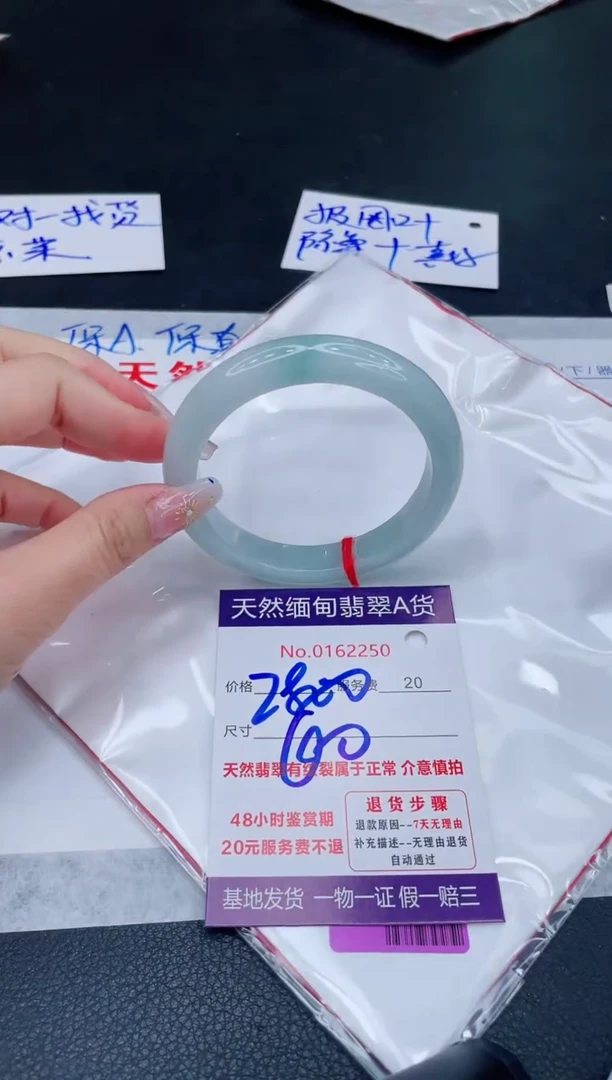 未镶嵌手镯翡翠2800.00