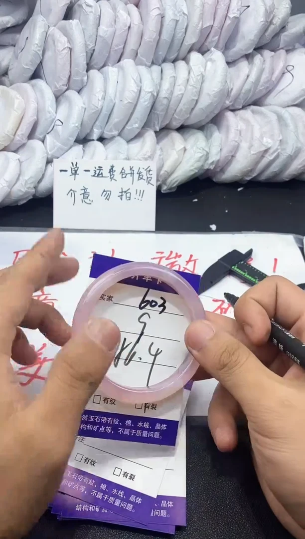 玛瑙/玉髓手镯未镶嵌603