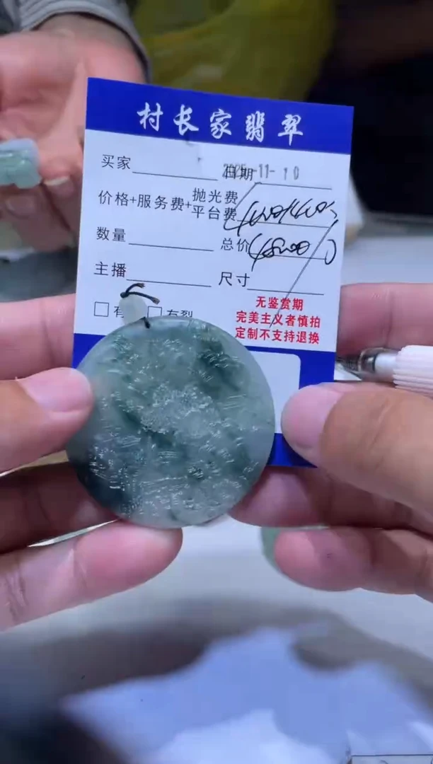 未镶嵌定制翡翠0550837238