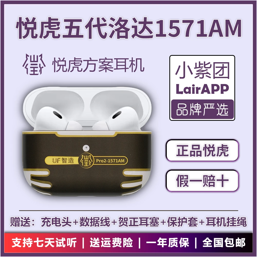 华强北耳机蓝牙悦虎洛达1562AE五代1571AM金腔五代1563E臻享六代