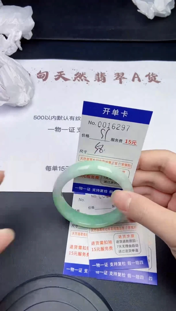 【闪购商品】翡翠手镯未镶嵌6297拍哪个发哪个看好再拍