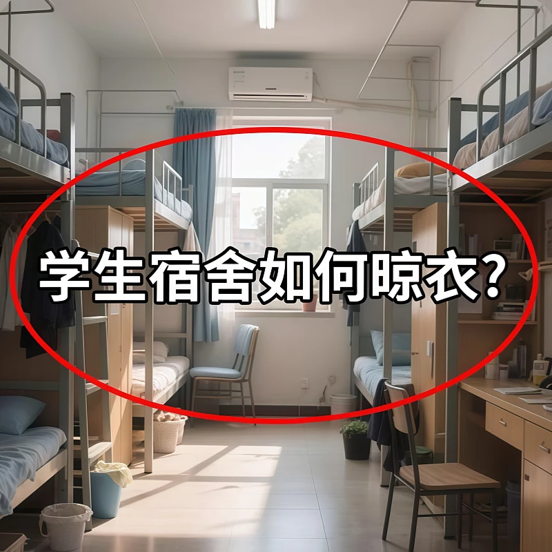 晾衣服太方便了！旅行衣架便携出差酒店折叠衣架多功能学生宿舍