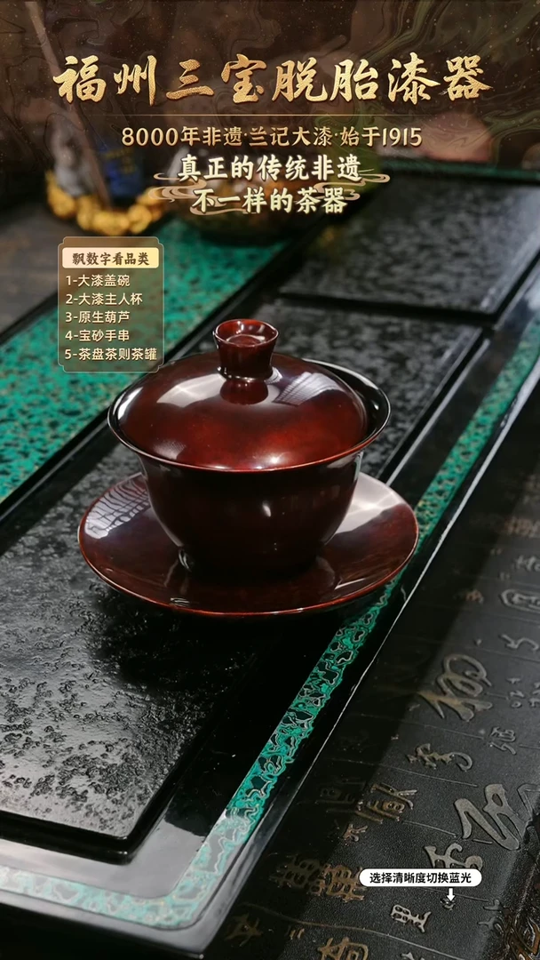 兰记手工漆器-一物一拍 以商品图片为主