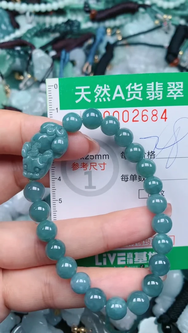 【闪购商品】翡翠颈饰未镶嵌.0002684