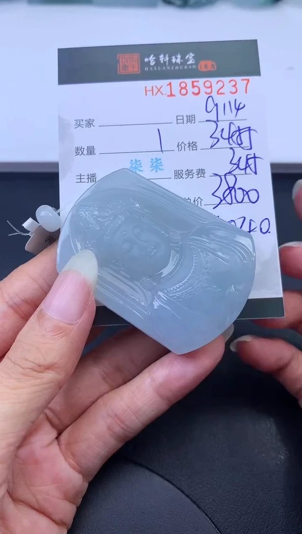 未镶嵌挂件翡翠哈轩 挂件1