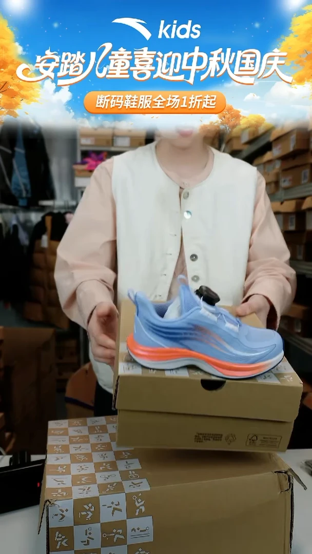 人造革闪购安踏儿童断码孤品鞋子：28