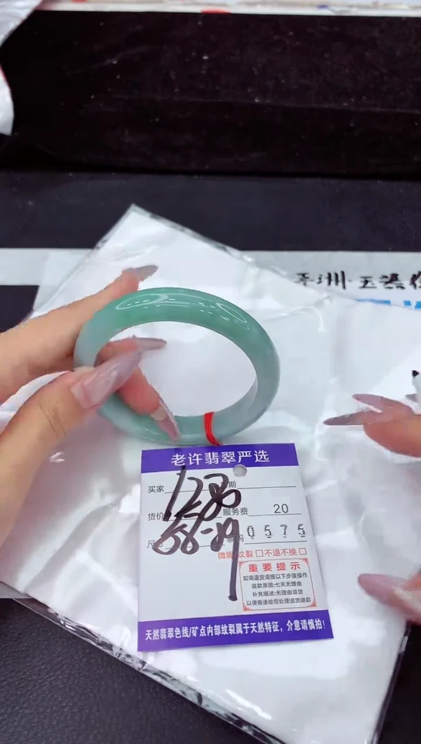 未镶嵌手镯翡翠1