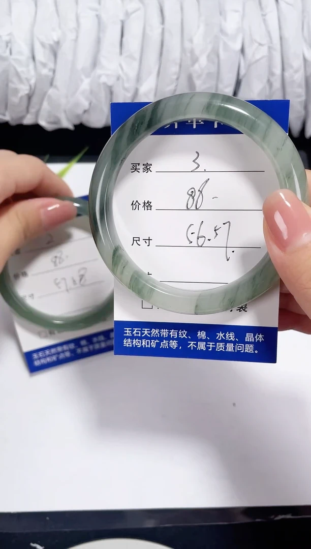 未镶嵌金丝玉石英质玉003 天山翠 56-57