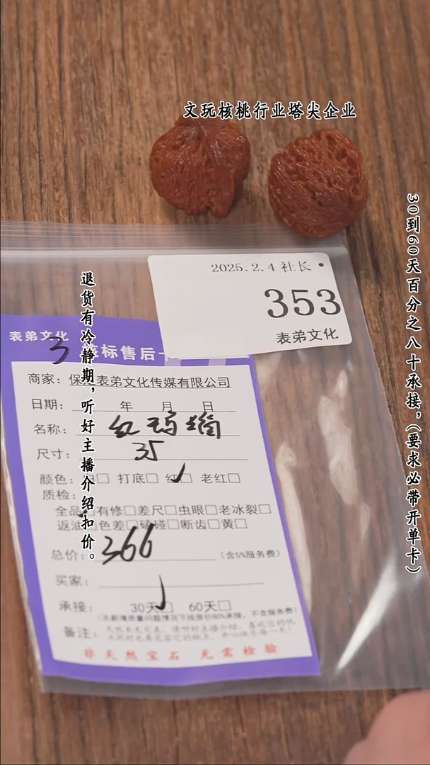 【闪购商品】文玩核桃把件353红玛瑙