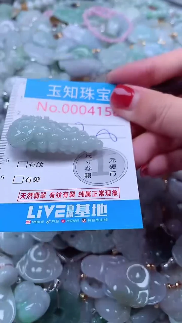 吊坠(不含链)未镶嵌翡翠4158