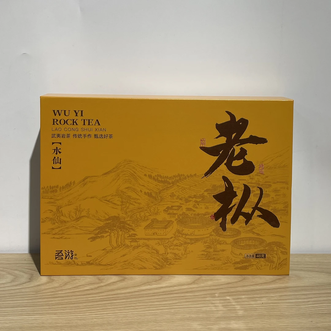 喜嘉茶器老枞水仙武夷山岩茶高档茶叶