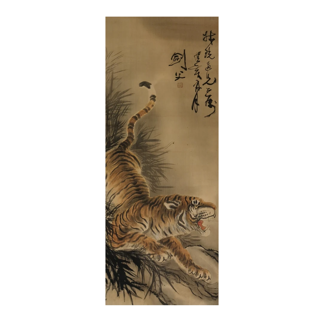 【辽拍】高先生-虎（3.7平尺）V250709-2-249