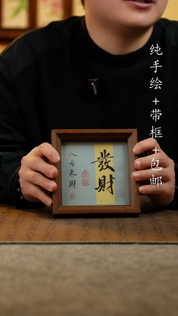 国画原创纯手绘国风国画摆台：画芯+画框14*14