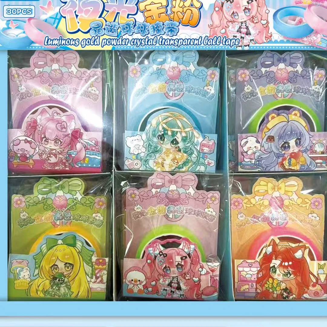 夜光晶透球胶带中小学生周边玩具