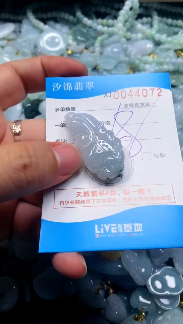 颈饰未镶嵌翡翠闪购商品0044072