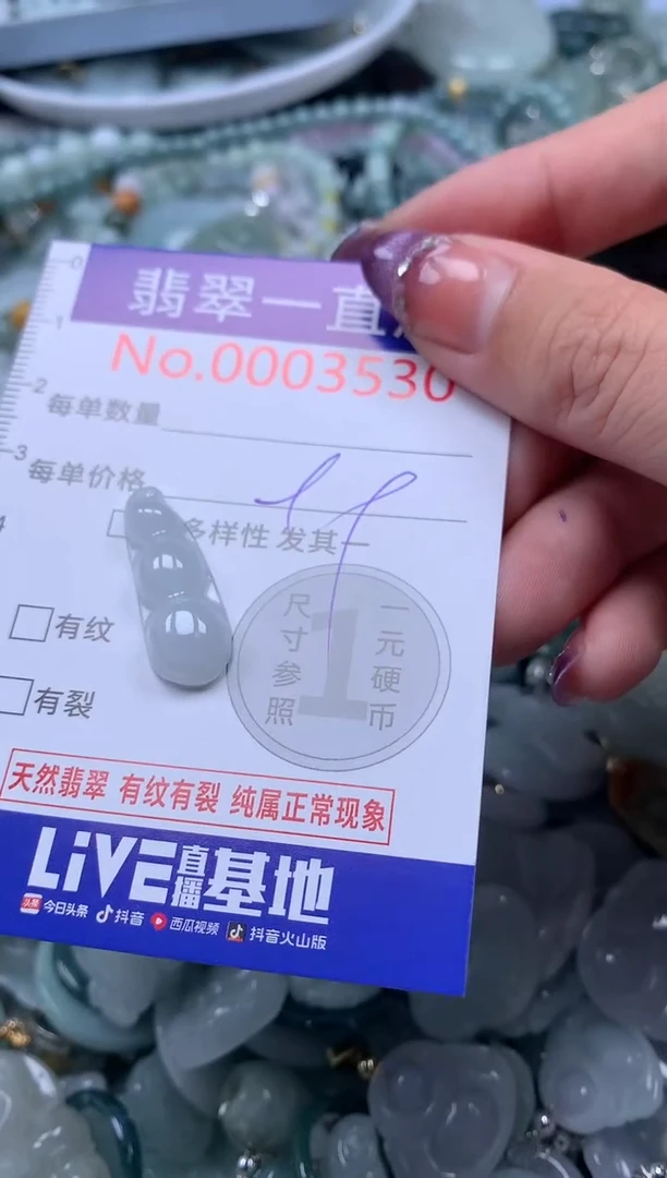 翡翠未镶嵌吊坠(不含链)3530