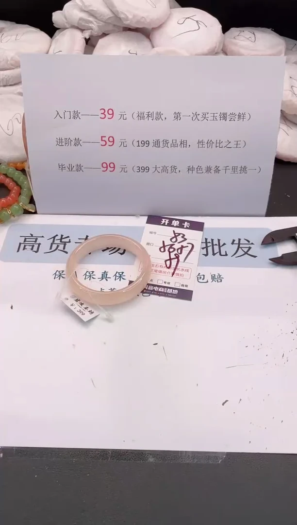 未镶嵌手镯石英质玉编号 83