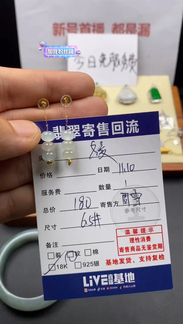 18K金镶嵌翡翠耳饰媛*3000161