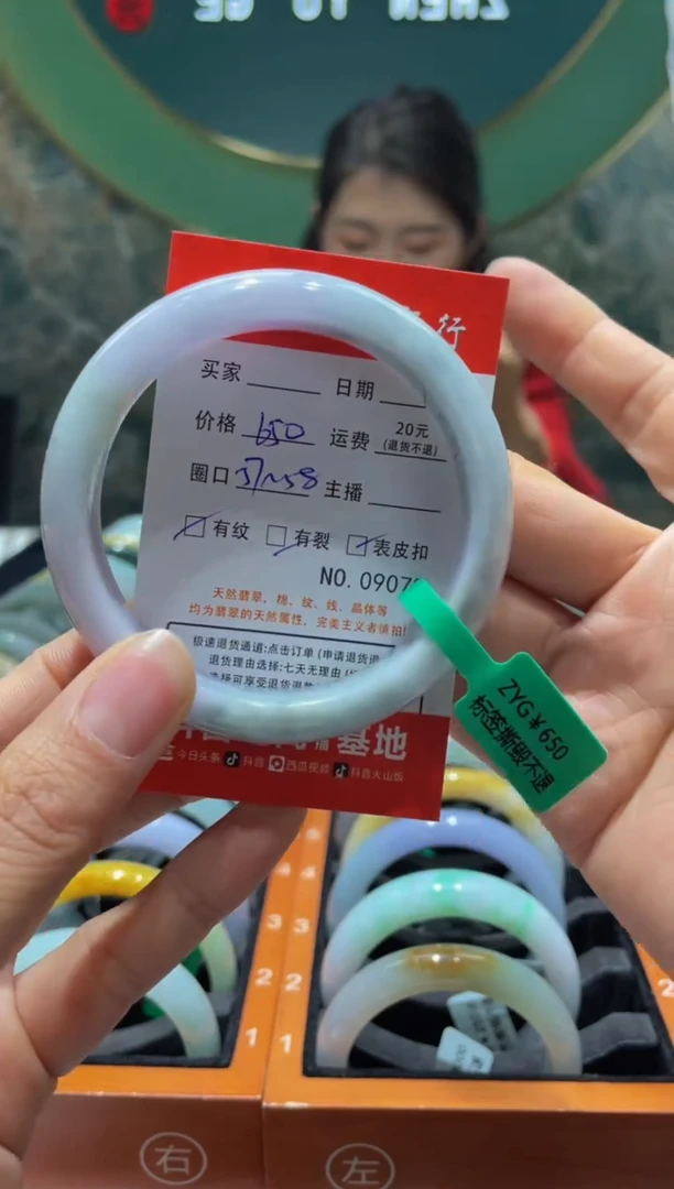【闪购商品】翡翠手镯未镶嵌9078******
