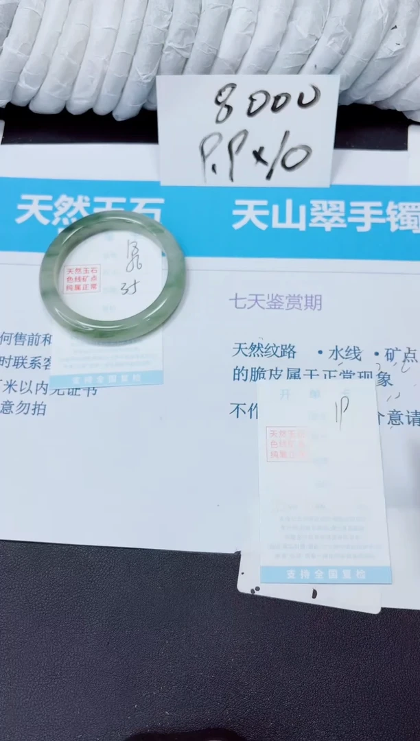 石英质玉手镯未镶嵌18/56