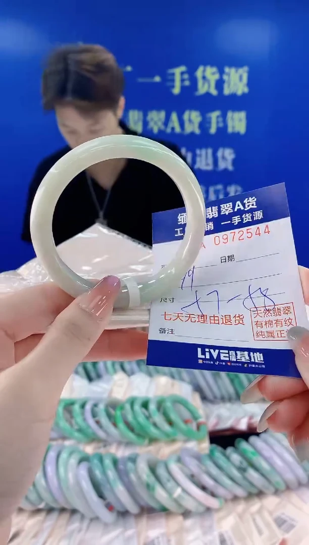 未镶嵌手镯翡翠44