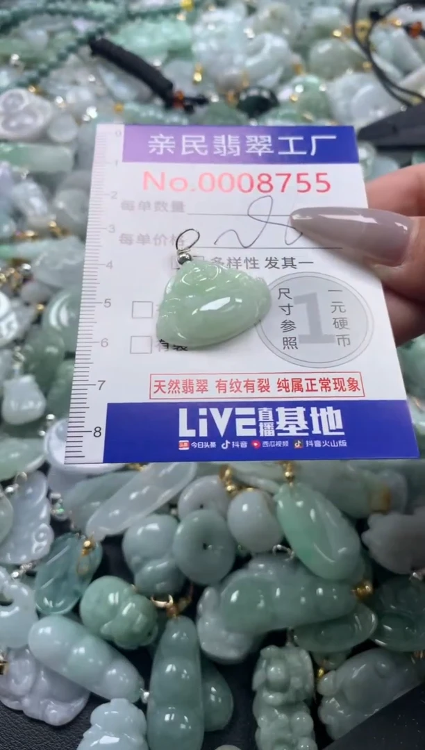 颈饰未镶嵌翡翠8755