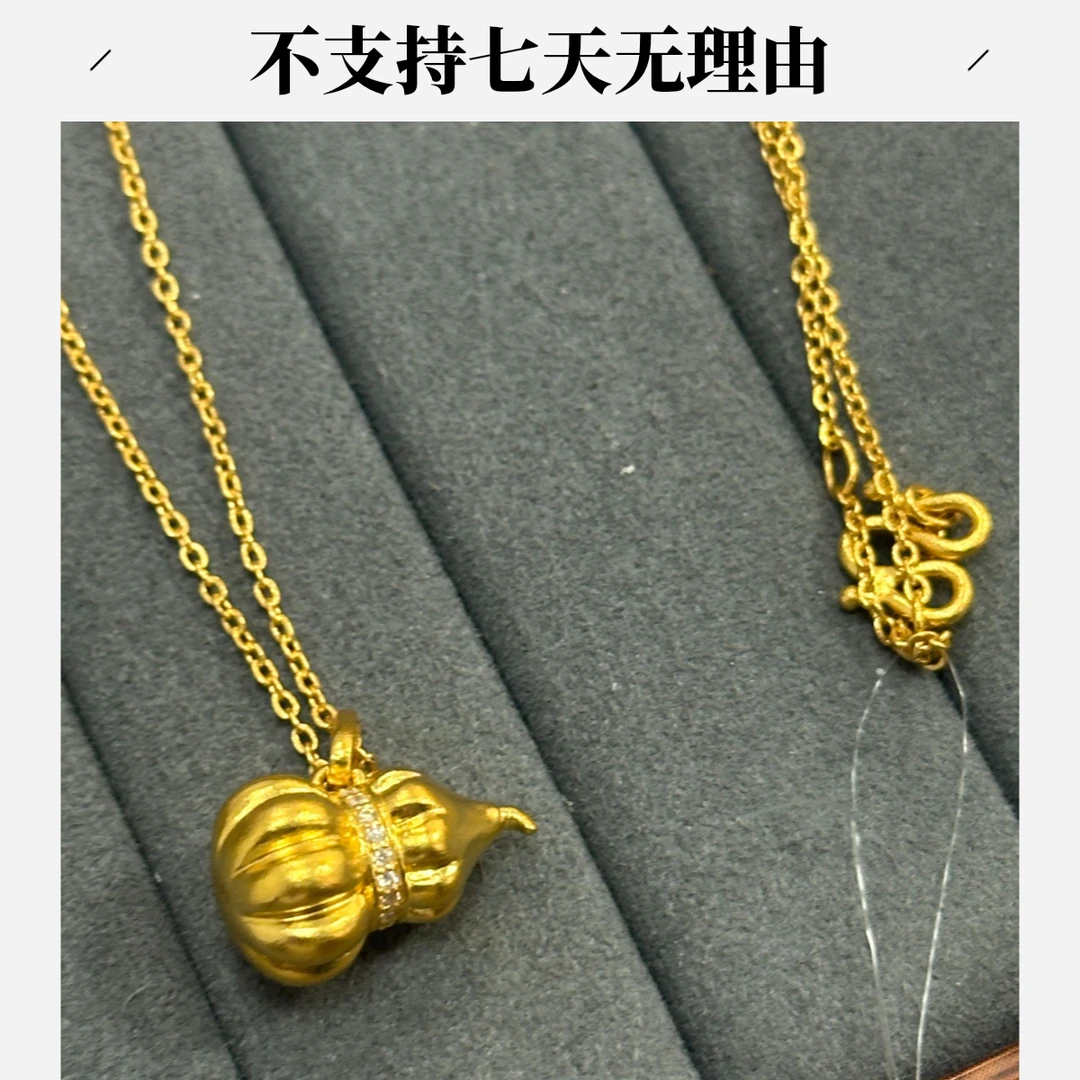 【周老板】足金5G南瓜葫芦项链不支持七天无理由  9.01