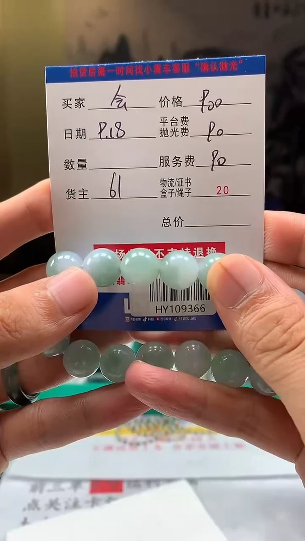 未镶嵌定制翡翠会**魚HY109366