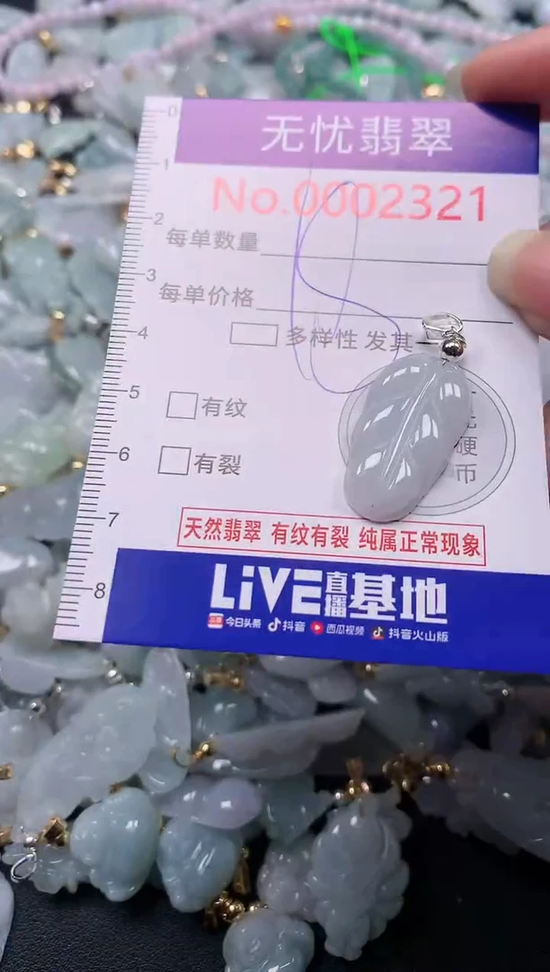 吊坠(不含链)未镶嵌翡翠2321