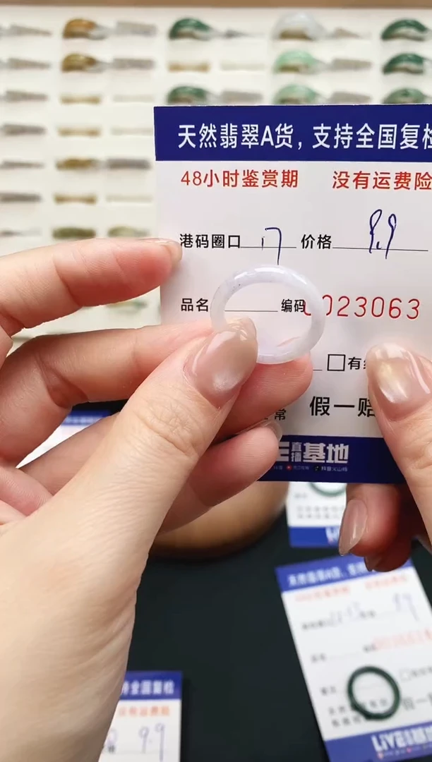 未镶嵌戒指翡翠3063