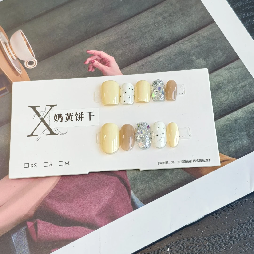 【奶黄饼干】纯手工 跳色氛围感美甲 可拆卸穿戴甲