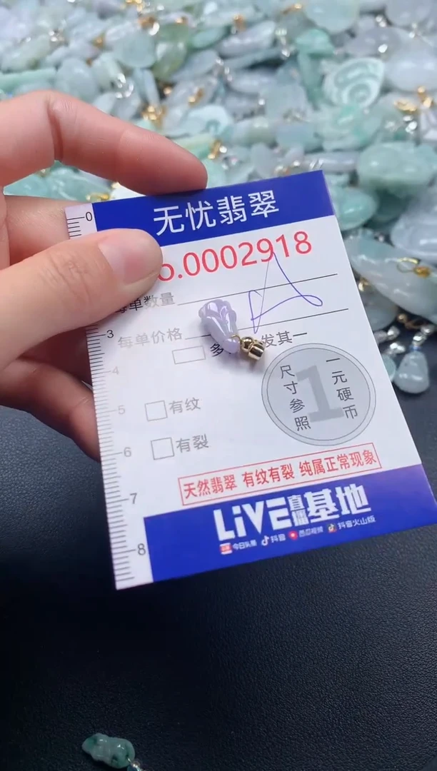 吊坠(不含链)未镶嵌翡翠2918