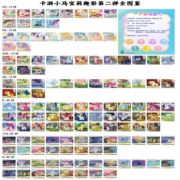 进阶福碰福【拆卡】小马宝莉友谊永恒二弹卡趣影包盲盒卡片正版卡牌