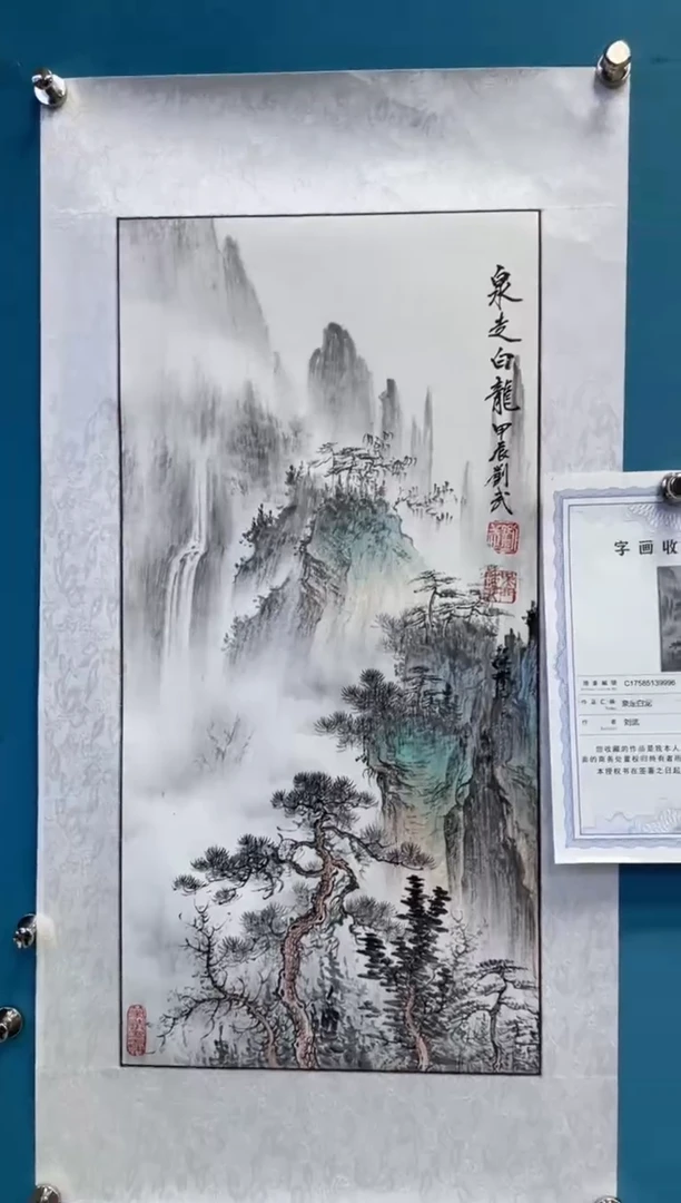 国画闪电购刘武绘画1
