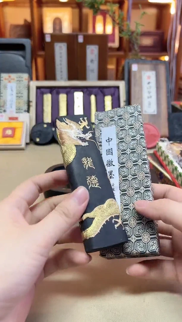 歙胡 龙德 90年代超漆烟7901 4两1锭